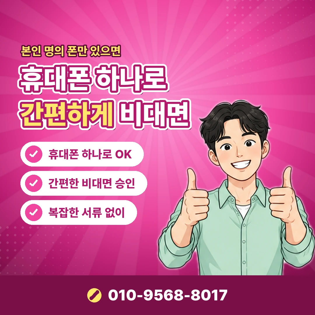 콘텐츠이용료 어플 대신 상담 오케이티켓
