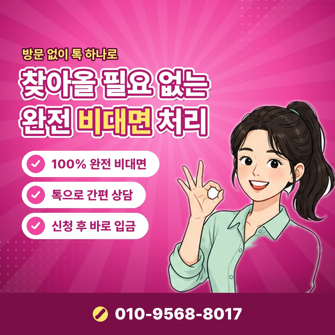 콘텐츠이용료 어플 사기 신호 오케이티켓