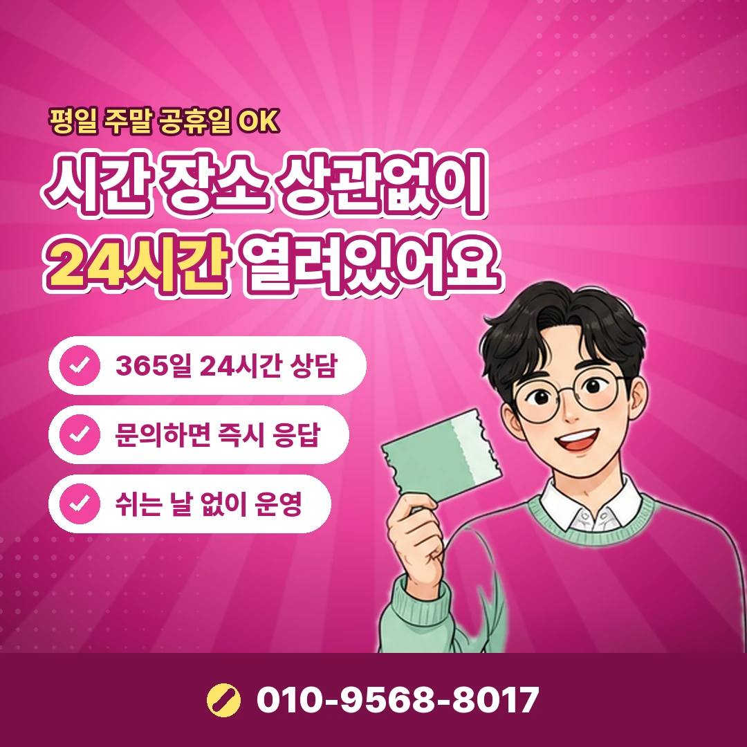 콘텐츠이용료 어플 권한 확인 오케이티켓