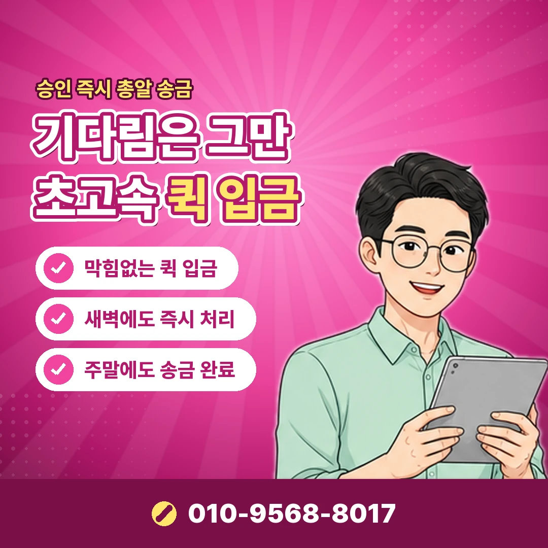 콘텐츠이용료 어플 설치 주의 오케이티켓